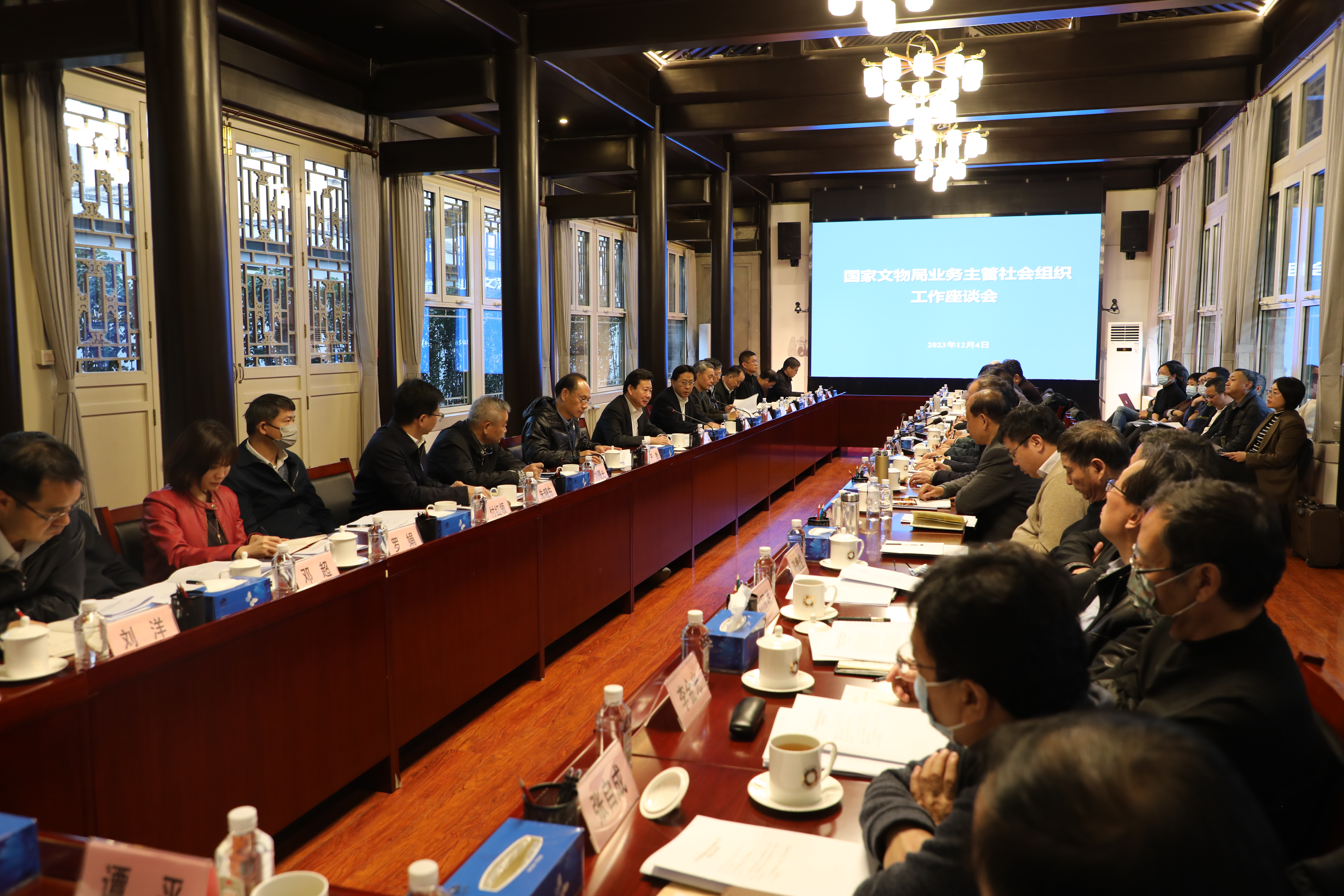 国家文物局召开业务主管社会组织工作座谈会(图1)