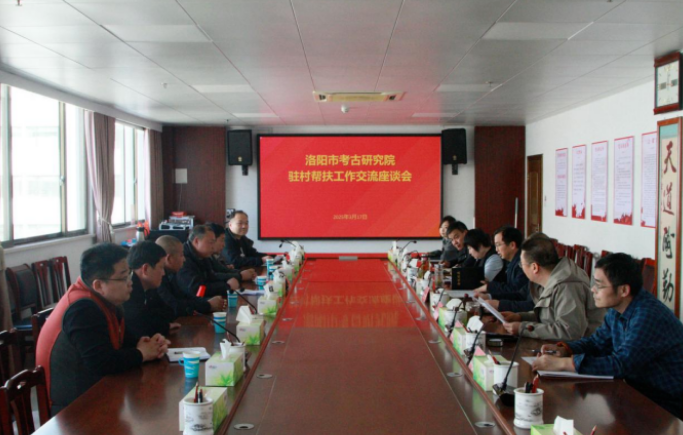 一面锦旗,一份荣誉,更是一份沉甸甸的责任!——王窑村两委向洛阳市考古研究院赠送锦旗并举行座谈会(图1) image.png